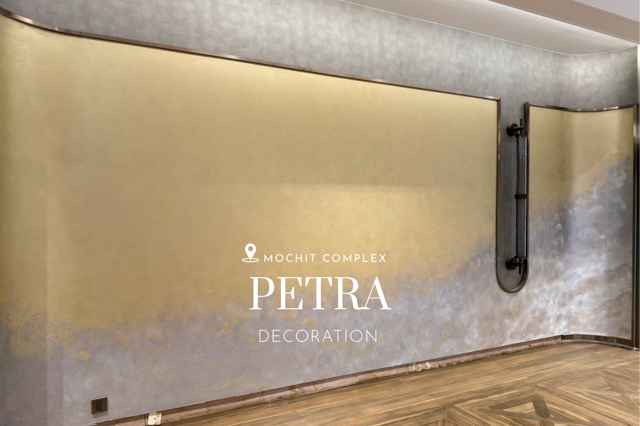 Mochit Complex งานผนัง Special Paint